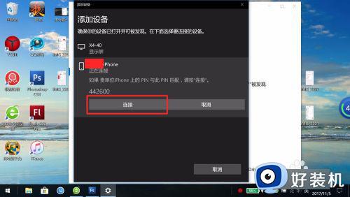 iphone蓝牙传文件到电脑win10的教程_苹果手机连接win10蓝牙的方法