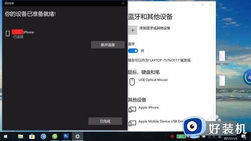 iphone蓝牙传文件到电脑win10的教程_苹果手机连接win10蓝牙的方法