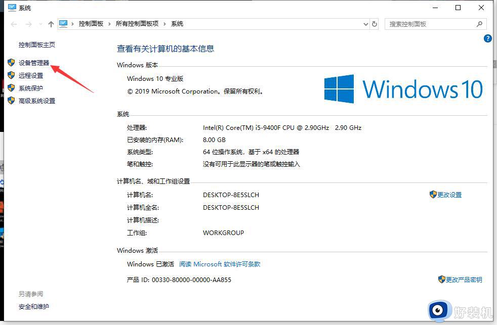 win10wifi驱动程序怎么安装_win10安装无线网卡驱动的方法