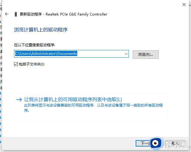 win10wifi驱动程序怎么安装_win10安装无线网卡驱动的方法