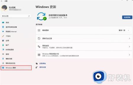 win11自动更新在哪里关闭_win11怎样关闭自动更新