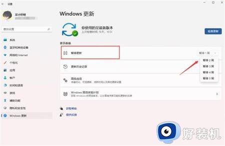 win11自动更新在哪里关闭_win11怎样关闭自动更新