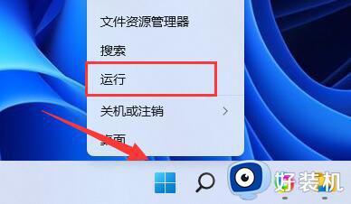 win11自动安装乱七八糟的软件怎么办_win11电脑老是自动安装软件解决方法