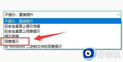 win11自动安装乱七八糟的软件怎么办_win11电脑老是自动安装软件解决方法