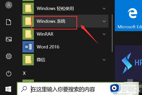 win10微软商店无法安装应用如何解决_win10微软商店安装按钮灰色怎么修复