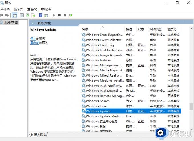 Windows更新出现错误代码0x80071160怎么回事_Windows更新出现错误代码0x80071160三种解决方法