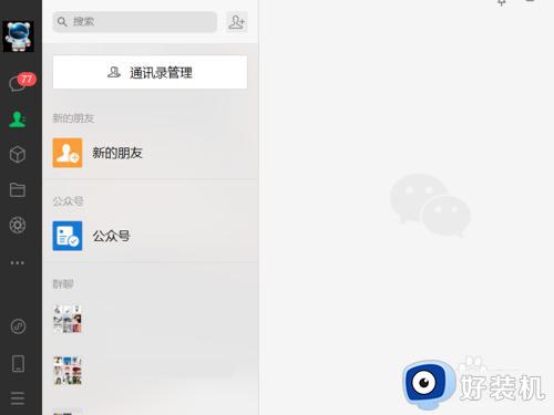 win11管理员身份运行的方法_怎么在win11中使用管理员身份运行