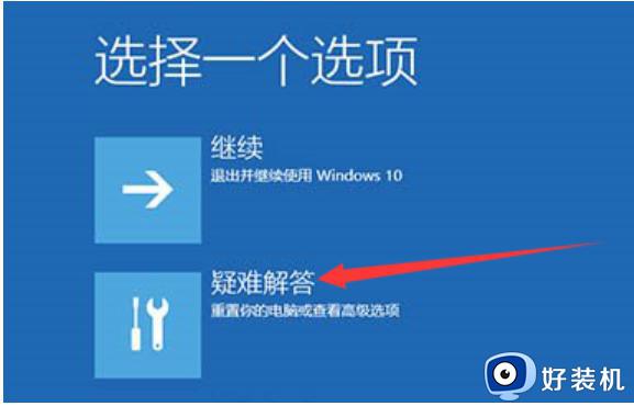 win10报0xc000014c解决方法 win10蓝屏提示0xc000014c如何解决