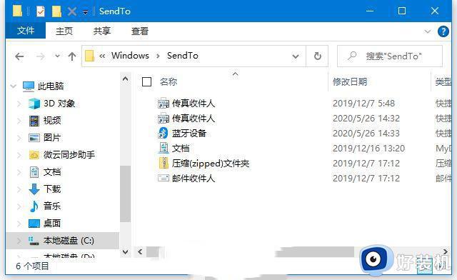 如何解决win10无法发送到桌面快捷方式问题_win10无法发送到桌面快捷方式的解决教程