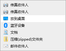 如何解决win10无法发送到桌面快捷方式问题_win10无法发送到桌面快捷方式的解决教程