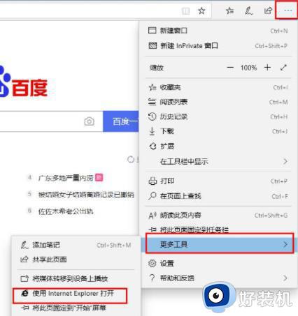 edge浏览器连不上网络怎么回事_edge浏览器无法连接网络的解决教程