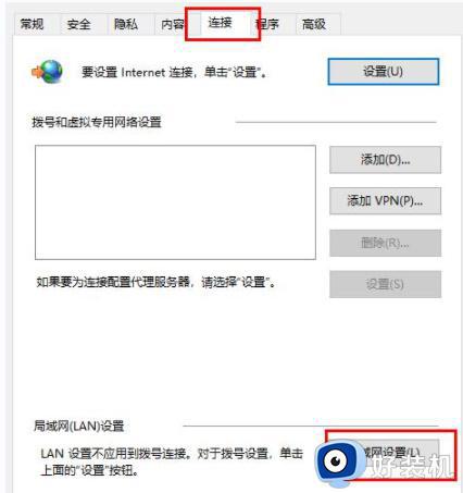 edge浏览器连不上网络怎么回事_edge浏览器无法连接网络的解决教程