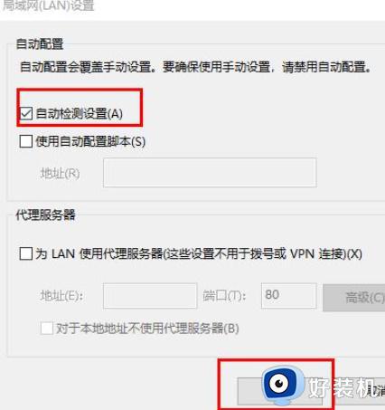 edge浏览器连不上网络怎么回事_edge浏览器无法连接网络的解决教程