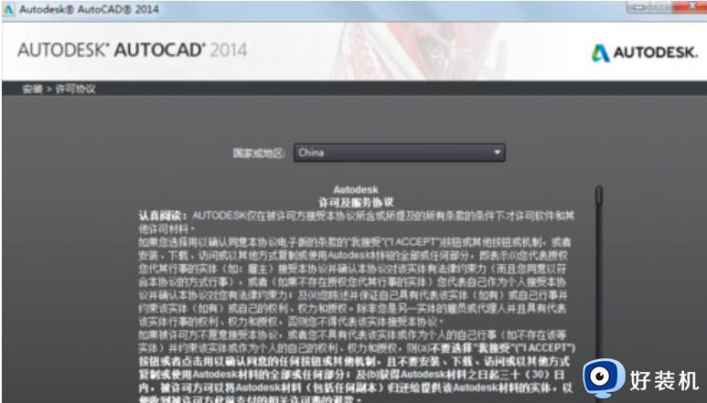 2014cad激活码大全一览_免费2014cad激活码最新版汇总