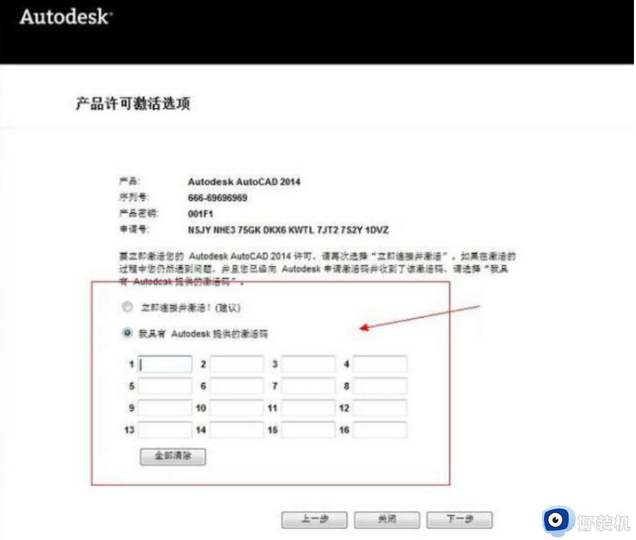 2014cad激活码大全一览_免费2014cad激活码最新版汇总