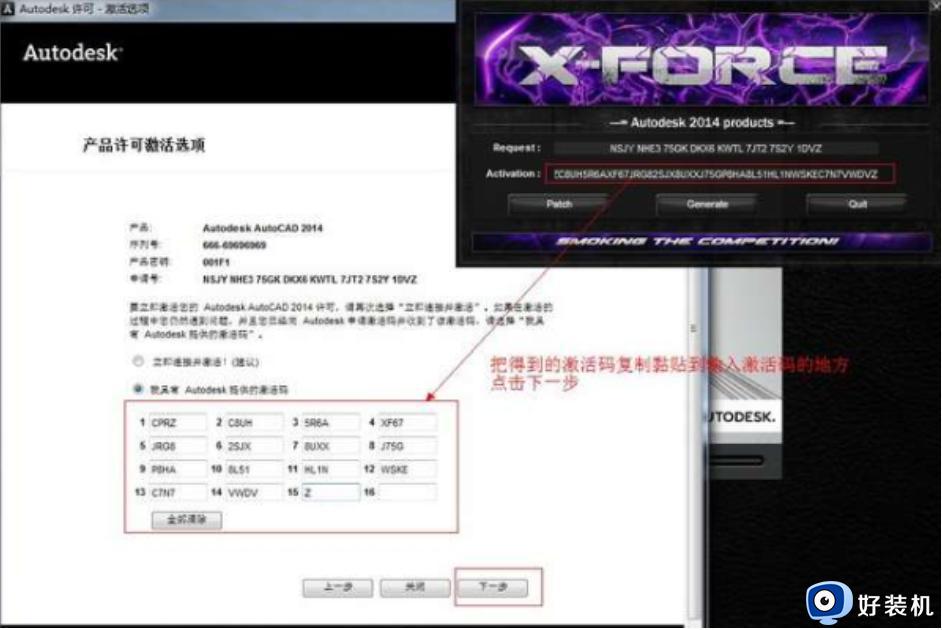 2014cad激活码大全一览_免费2014cad激活码最新版汇总