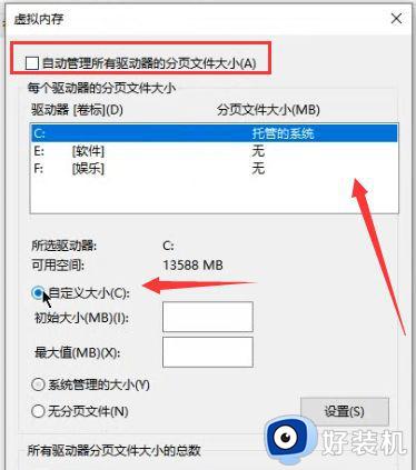 32g内存电脑设置多少虚拟内存最佳_详解电脑32g内存怎么设置虚拟内存