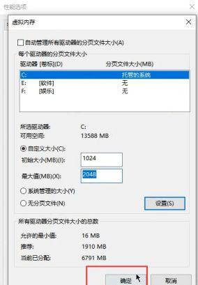 32g内存电脑设置多少虚拟内存最佳_详解电脑32g内存怎么设置虚拟内存