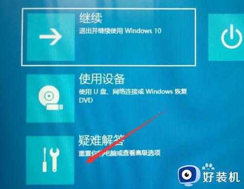 win10安全模式根本进不去怎么办_如何解决win10安全模式进不去