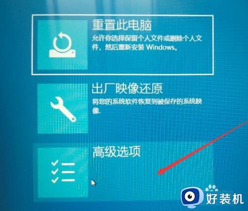 win10安全模式根本进不去怎么办_如何解决win10安全模式进不去