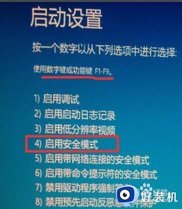 win10安全模式根本进不去怎么办_如何解决win10安全模式进不去