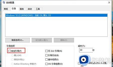 win10安全模式能进去正常模式进不去的修复方法_win10安全模式能进正常模式进不去怎么办