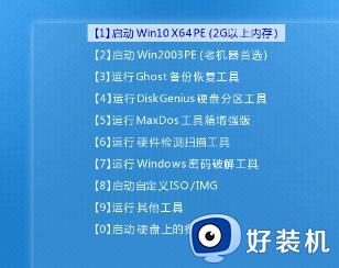 win10安全模式清除登录密码的方法_win10怎么使用安全模式清理密码