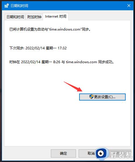 如何解决Win10同步时间失败问题_Win10同步时间失败的处理方法