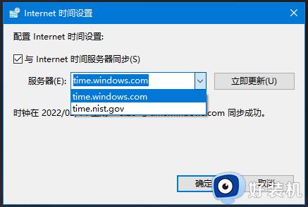 如何解决Win10同步时间失败问题_Win10同步时间失败的处理方法