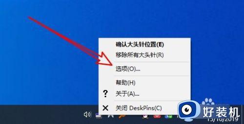 win10保持窗口在最前端怎么操作_win10置顶应用窗口的方法