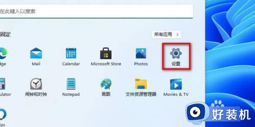 win11关闭系统休眠的步骤_win11怎么关闭自动休眠