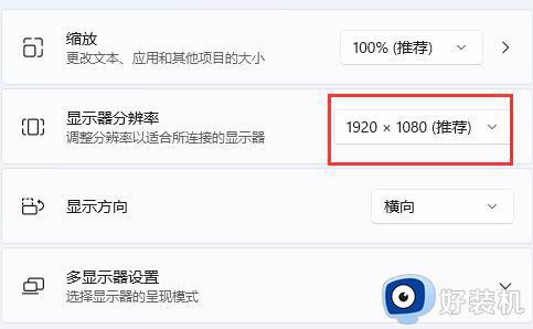 win11分辨率锁定在1024×768不能修改为什么_win11分辨率锁定在1024×768无法修改的解决方法