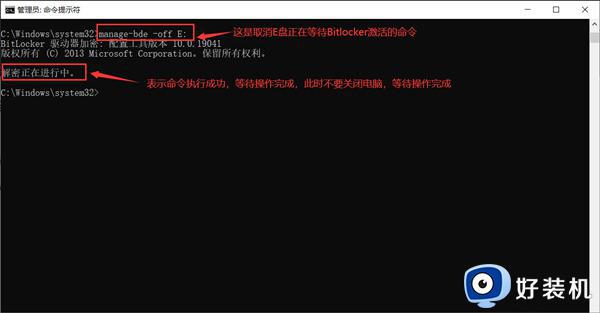 win10 bitlocker正在等待激活怎么回事_win10使用bitlocker提示正在等待激活如何处理