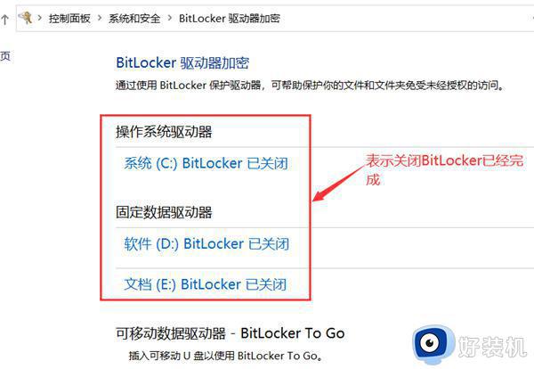 win10 bitlocker正在等待激活怎么回事_win10使用bitlocker提示正在等待激活如何处理