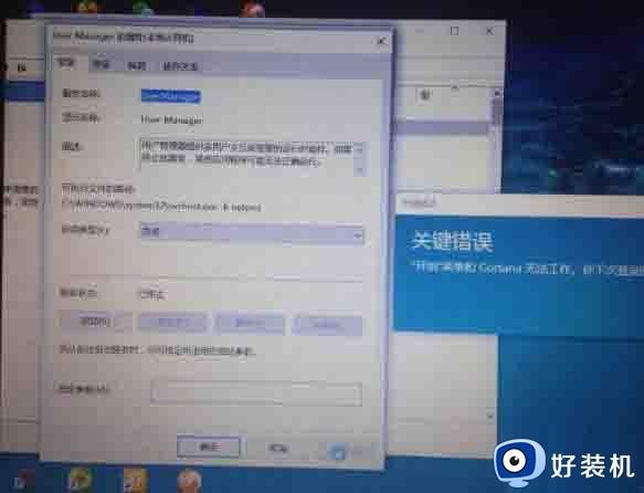 win10开始菜单关机错误如何修复_win10打开开始菜单提示关键错误怎么办