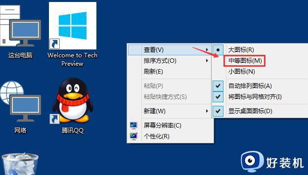 win10图标大小的修改教程_win10修改桌面图标的具体方法