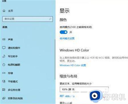 win10比例怎么调 win10电脑显示屏怎么调大小比例