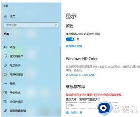 win10比例怎么调_win10电脑显示屏怎么调大小比例