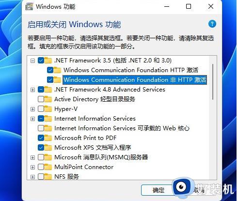 win11安装不上net35解决办法_如何解决win11安装net3.5失败