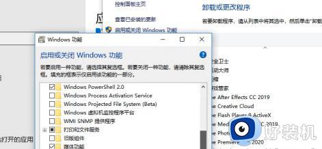 win10运行powershell提示找不到windows powershell.ink如何解决