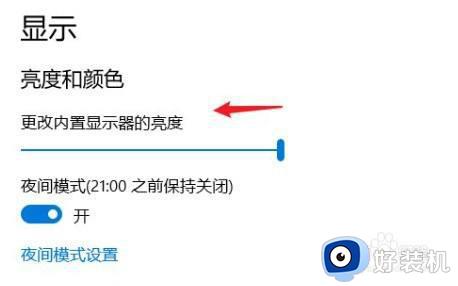 win10找不到屏幕亮度怎么回事_win10系统找不到亮度调节的解决教程