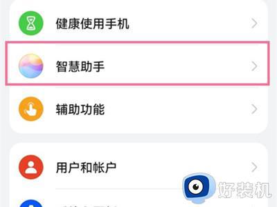 华为语音助手怎么设置_华为语音助手在哪里开启