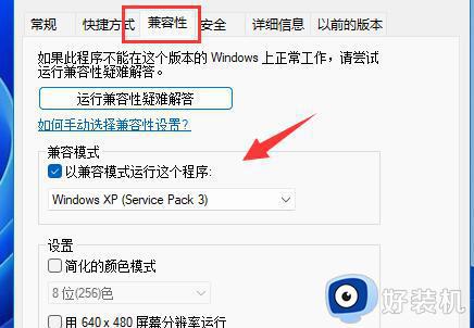 win11系统玩冒险岛闪退怎么回事_win11冒险岛一进游戏就闪退如何解决