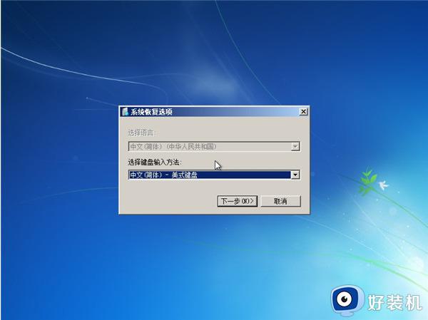 笔记本能开机但进不了系统win7怎么办_笔记本win7开了机不能进入系统如何解决