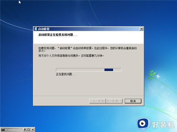 笔记本能开机但进不了系统win7怎么办_笔记本win7开了机不能进入系统如何解决