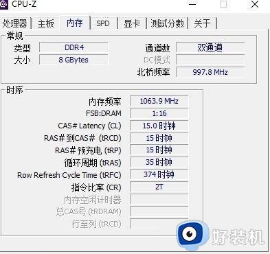 win10查看内存详细信息的方法_win10怎么查看内存信息