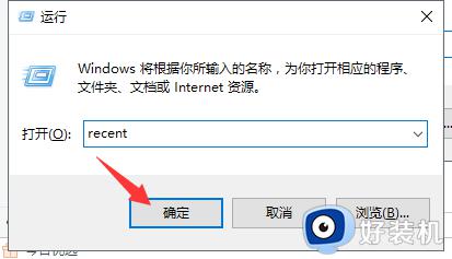 win10查看使用记录如何操作_win10使用记录的查看方法