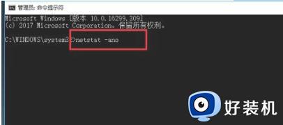 win10查询端口占用的操作方法_windows10如何查看被占用的端口