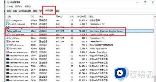 win10查询端口占用的操作方法_windows10如何查看被占用的端口