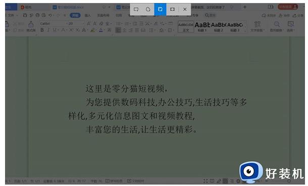 windows7快速截屏快捷键怎么操作_windows7快速截屏快捷键方法分享